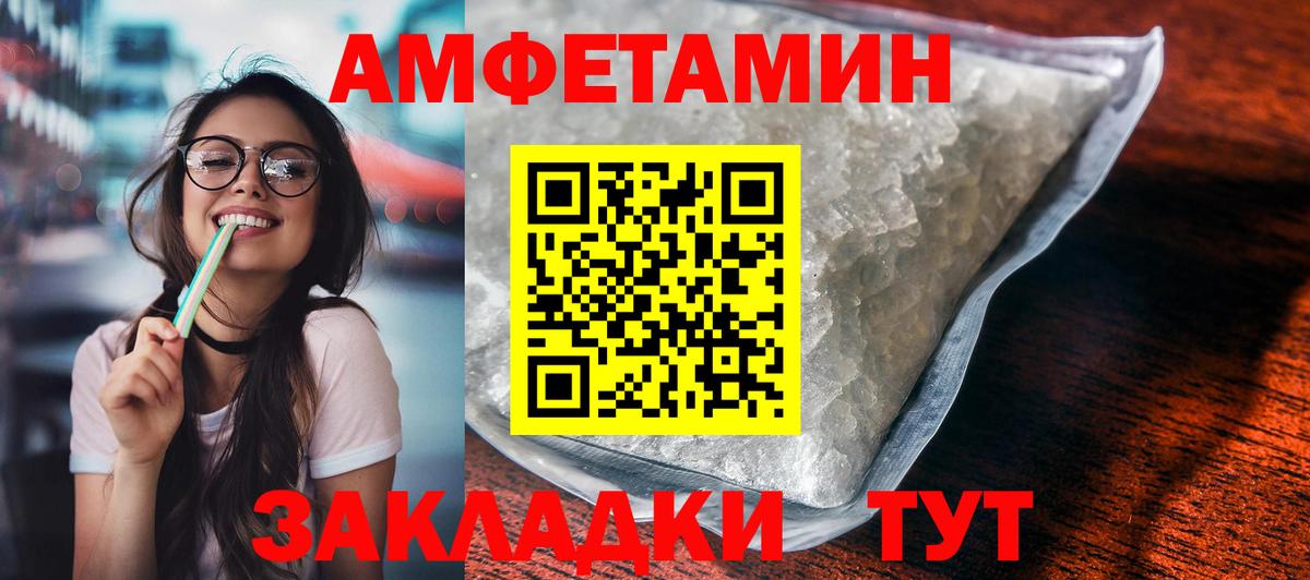 Amphetamine VHQ Белорецк