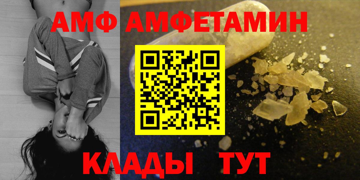 Белорецк  Амфетамин  АМФЕТАМИН  Вход с VPN  АМФЕТАМИН 97% 