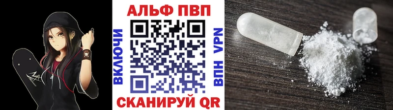 как найти закладки Белорецк Alpha-PVP Соль