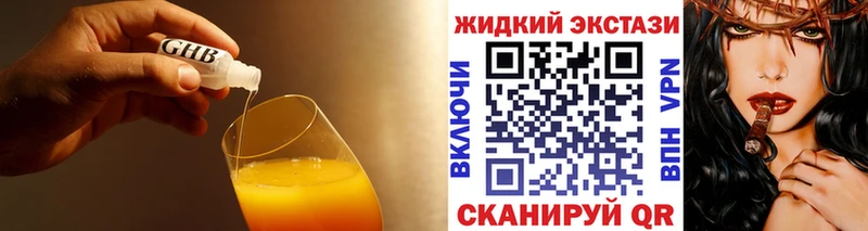 БУТИРАТ вода  где купить наркотик  Белорецк 