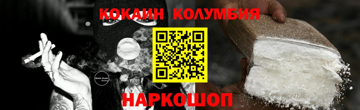 Cocaine Эквадор  COCAIN Эквадор  Белорецк  Вход с VPN 