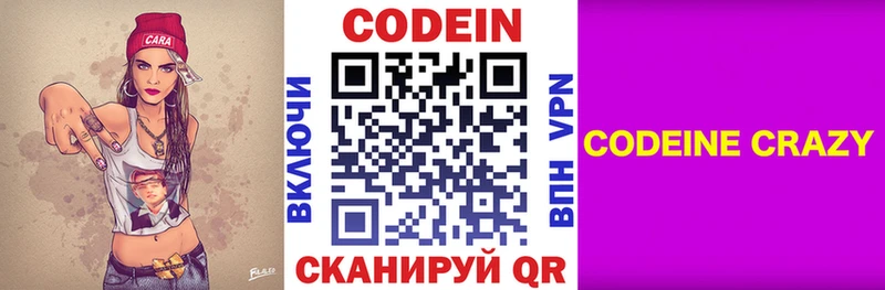 цены наркотик  Белорецк  Кодеиновый сироп Lean напиток Lean (лин) 