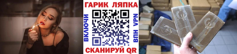 ГАШ гашик Белорецк