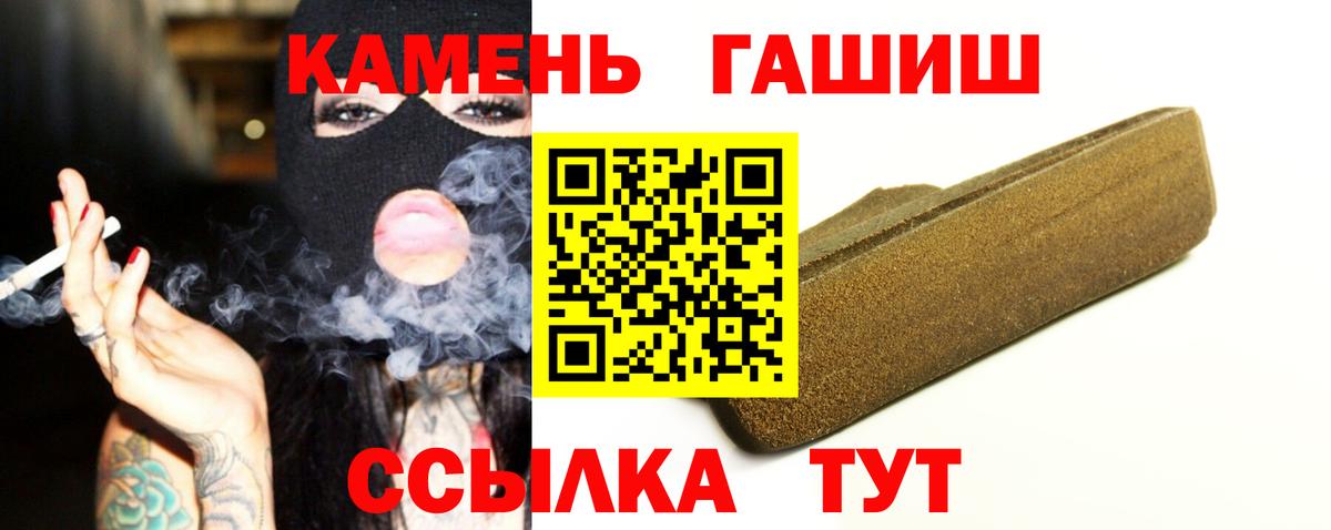 где продают   Вход с VPN  Белорецк  ГАШ Ice-O-Lator 