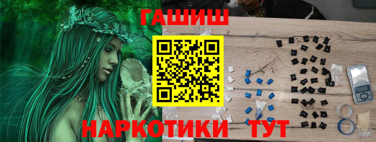 ГАШИШ VHQ Белорецк