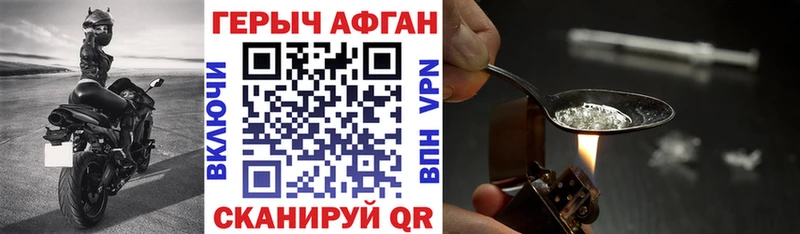 ГЕРОИН VHQ  хочу   Белорецк 