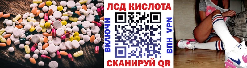 ЛСД экстази кислота  Белорецк 
