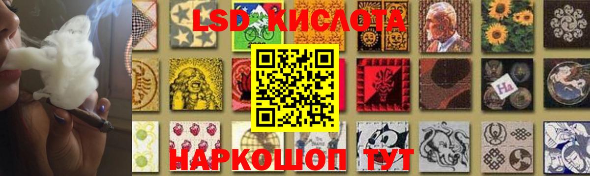 LSD-25 экстази  ЛСД экстази кислота  ЛСД экстази ecstasy  KRAKEN ссылки  Белорецк  Вход с VPN 
