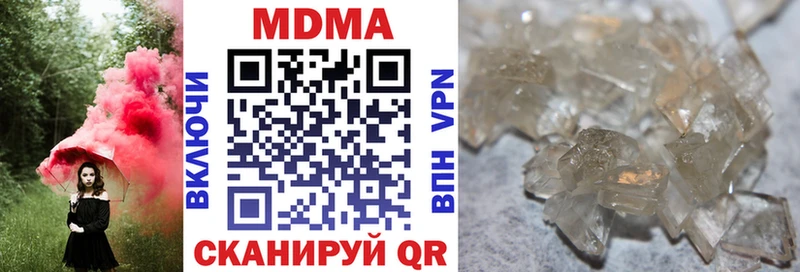 MDMA кристаллы  Белорецк 