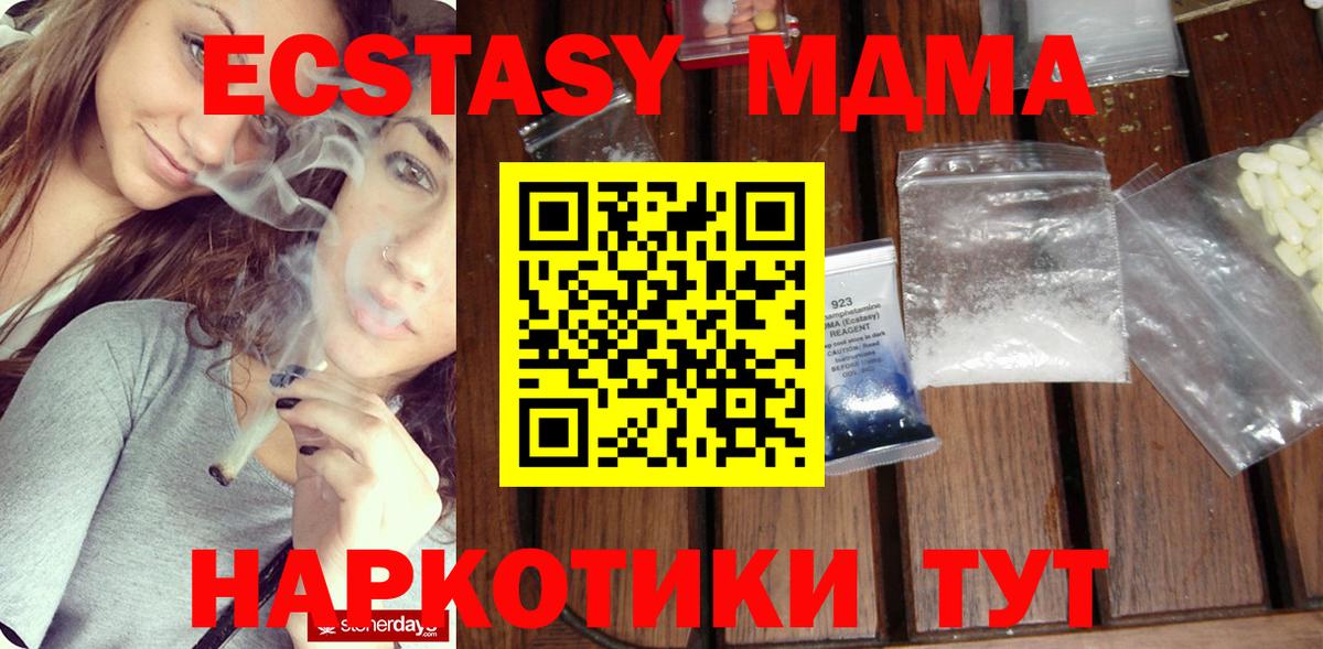MDMA VHQ Белорецк