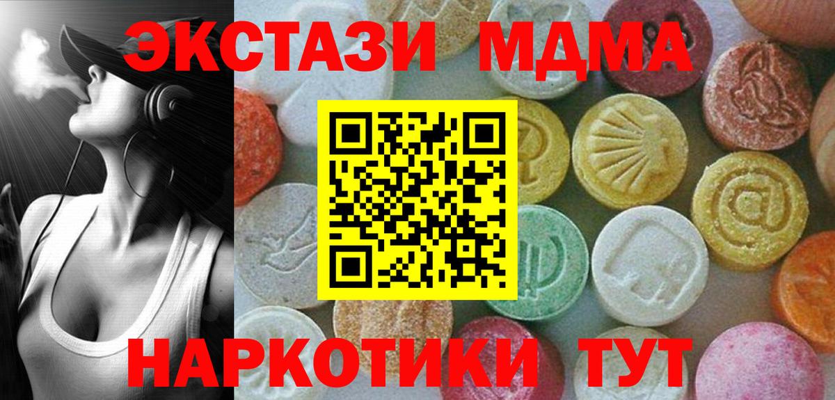 MDMA молли  Вход с VPN  Белорецк 