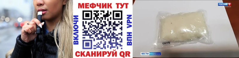 МЕФ mephedrone  дарнет шоп  Белорецк 