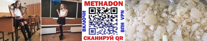 МЕТАДОН мёд  закладка  mega ТОР  Белорецк 