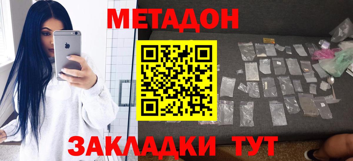 маркетплейс состав  МЕТАДОН VHQ  Вход с VPN  Белорецк 