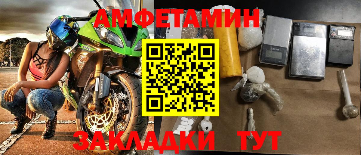 Белорецк  Метамфетамин Декстрометамфетамин 99.9%  Вход с VPN 