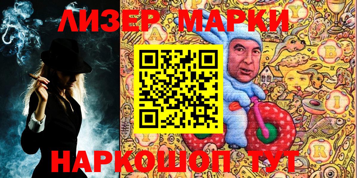 Марки 25I-NBOMe 1500мкг Белорецк