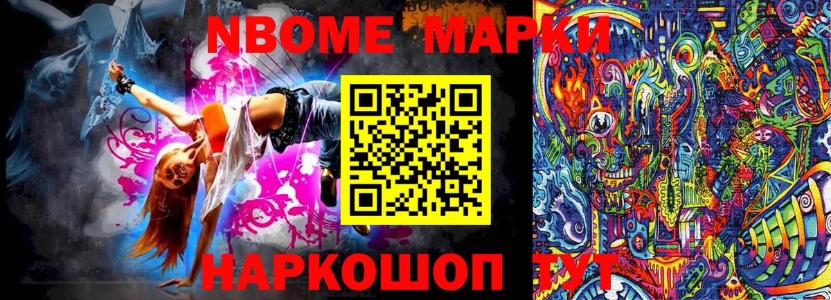 Марки NBOMe 1,8мг  Марки NBOMe  Белорецк  Марки NBOMe 1,8мг  Вход с VPN 