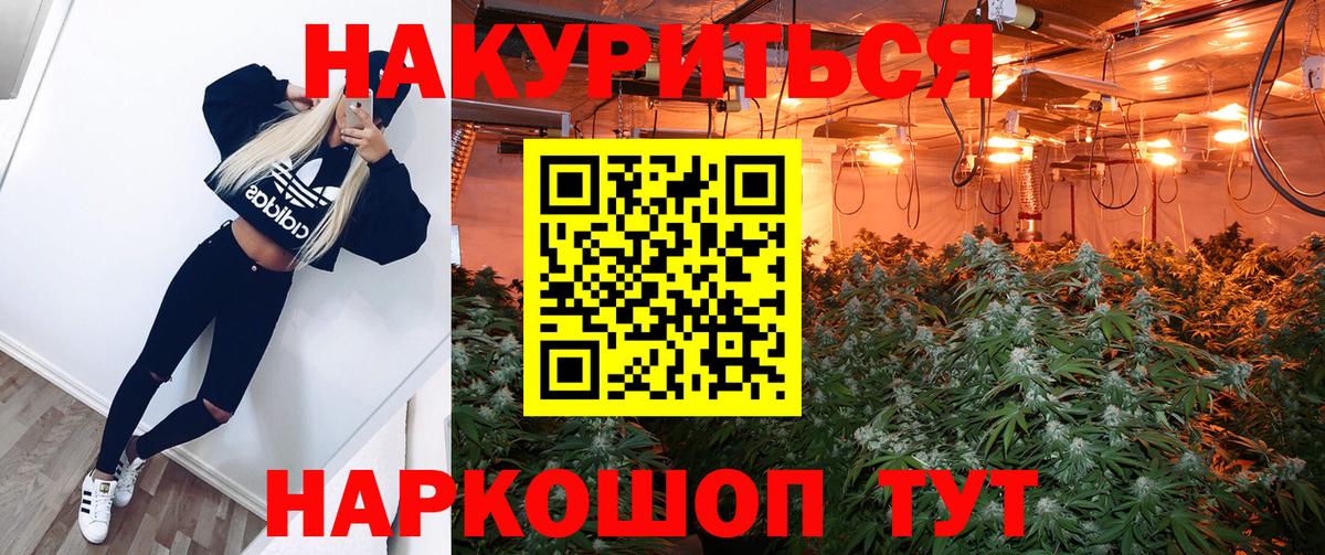 Конопля тримм  Шишки марихуана OG Kush  Белорецк  Вход с VPN 